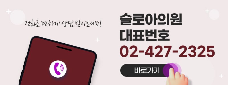 천호 추천 피부과