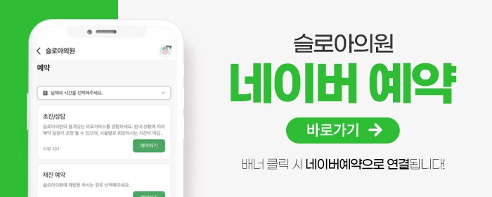 천호 추천 피부과